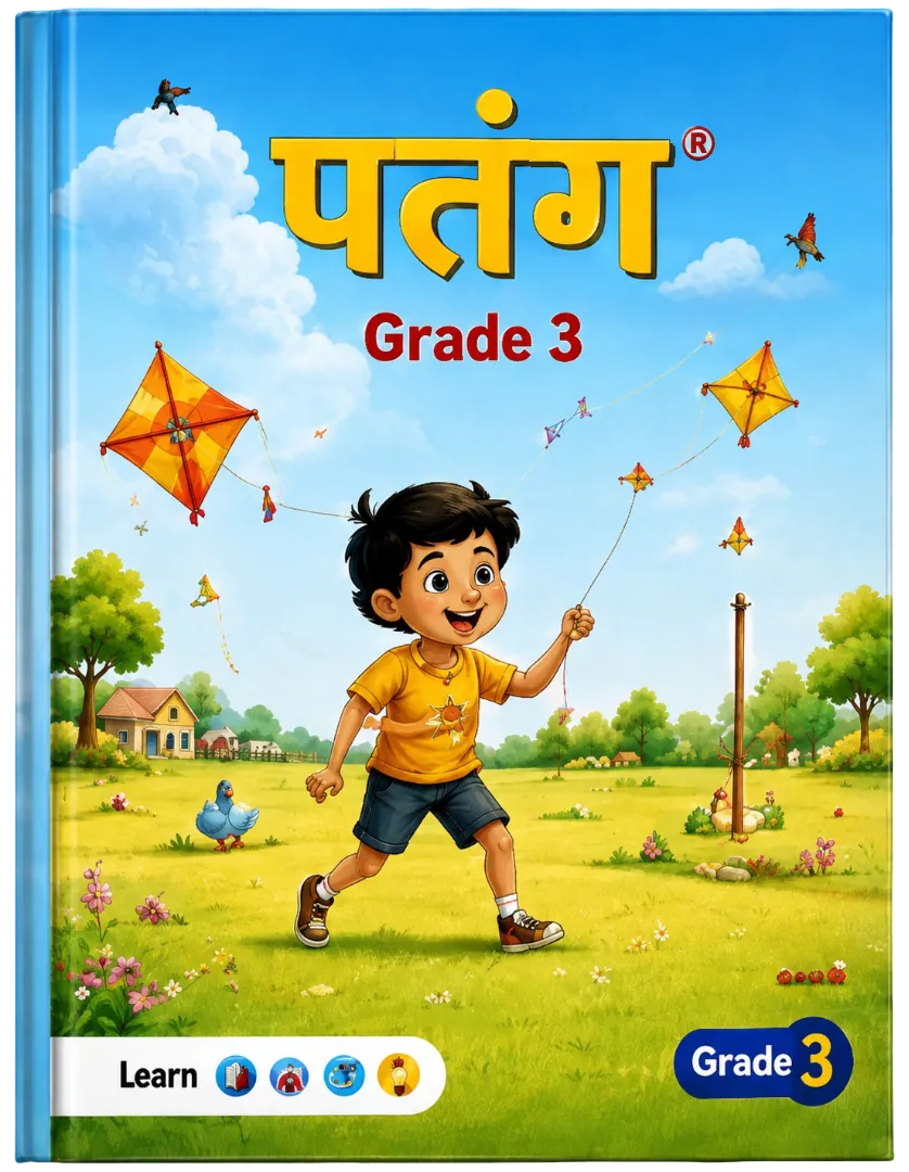 Nayi Chandini Grade 3